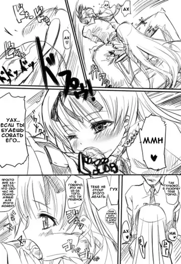 [Bizen] A swan singing under the cold marble stone | Лебедь, поющий под холодным мраморным камнем. Fhentai - Page 5