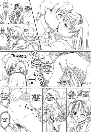 [Bizen] A swan singing under the cold marble stone | Лебедь, поющий под холодным мраморным камнем. Fhentai - Page 7