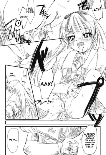 [Bizen] A swan singing under the cold marble stone | Лебедь, поющий под холодным мраморным камнем. Fhentai - Page 9