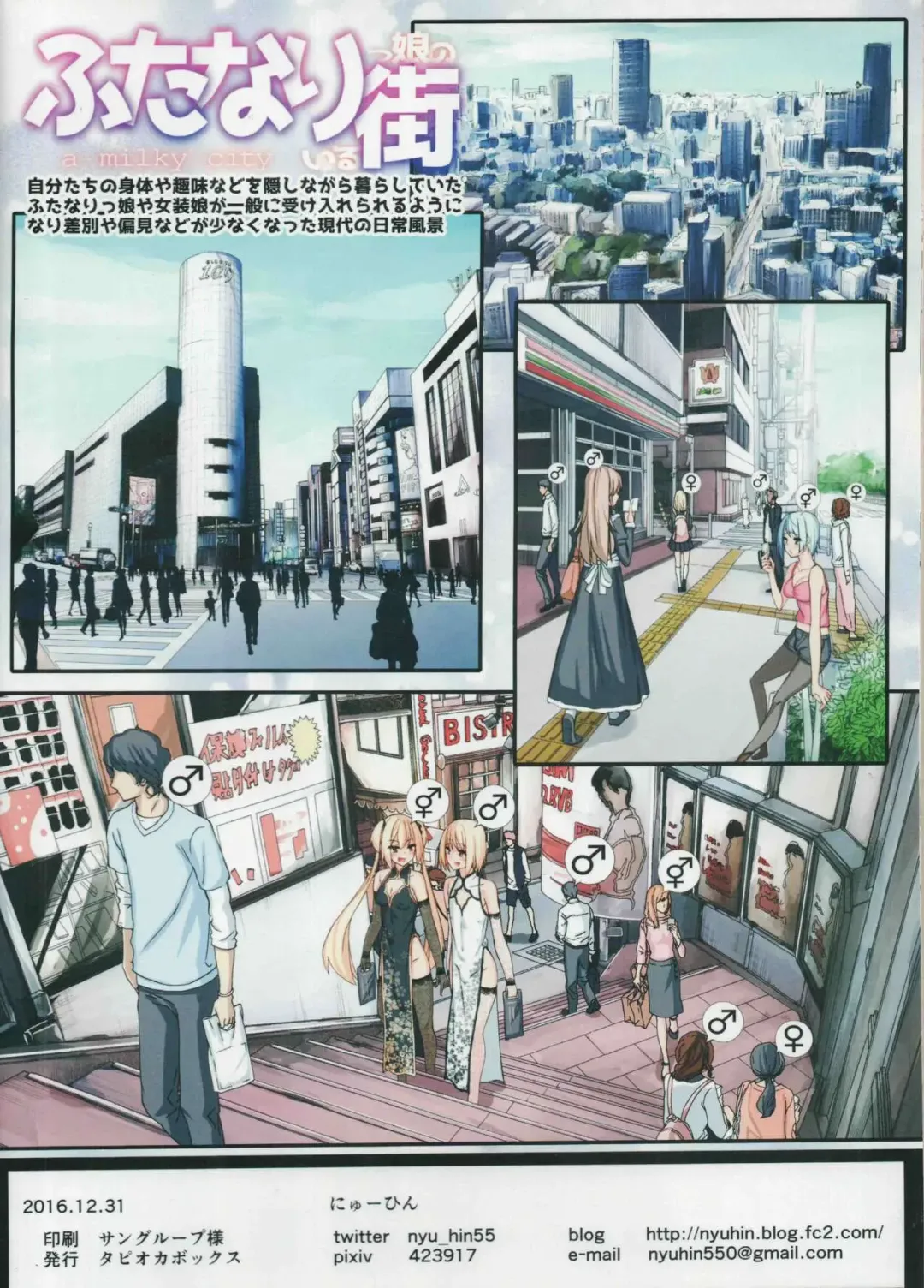 [Nyuuhin] Futanari Musume Josou Musume No Nichijou Fhentai - Page 20