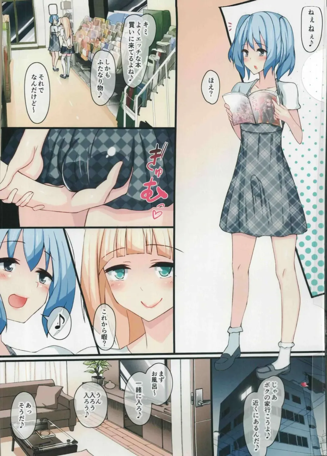 [Nyuuhin] Futanari Musume Josou Musume No Nichijou Fhentai - Page 3
