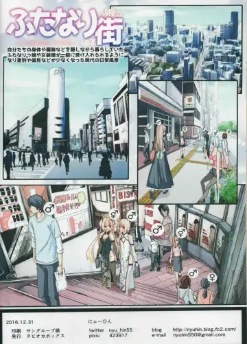 [Nyuuhin] Futanari Musume Josou Musume No Nichijou Fhentai - Page 20