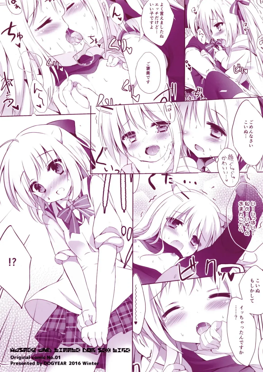 [Kujou Danbo] Goshujin-sama to Koinu no Midareta Seikatsu Fhentai - Page 34