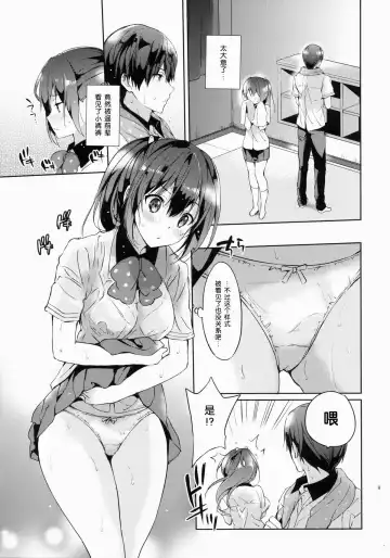 [Tsukako] READY STEADY GO Fhentai - Page 9