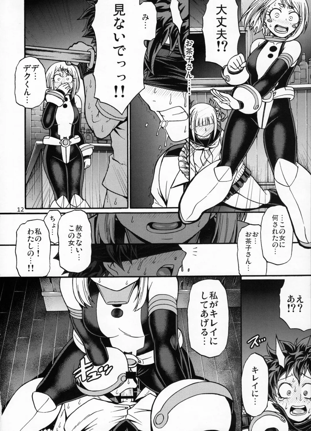 [Chiba Toshirou] Love you as Kill you Fhentai - Page 11