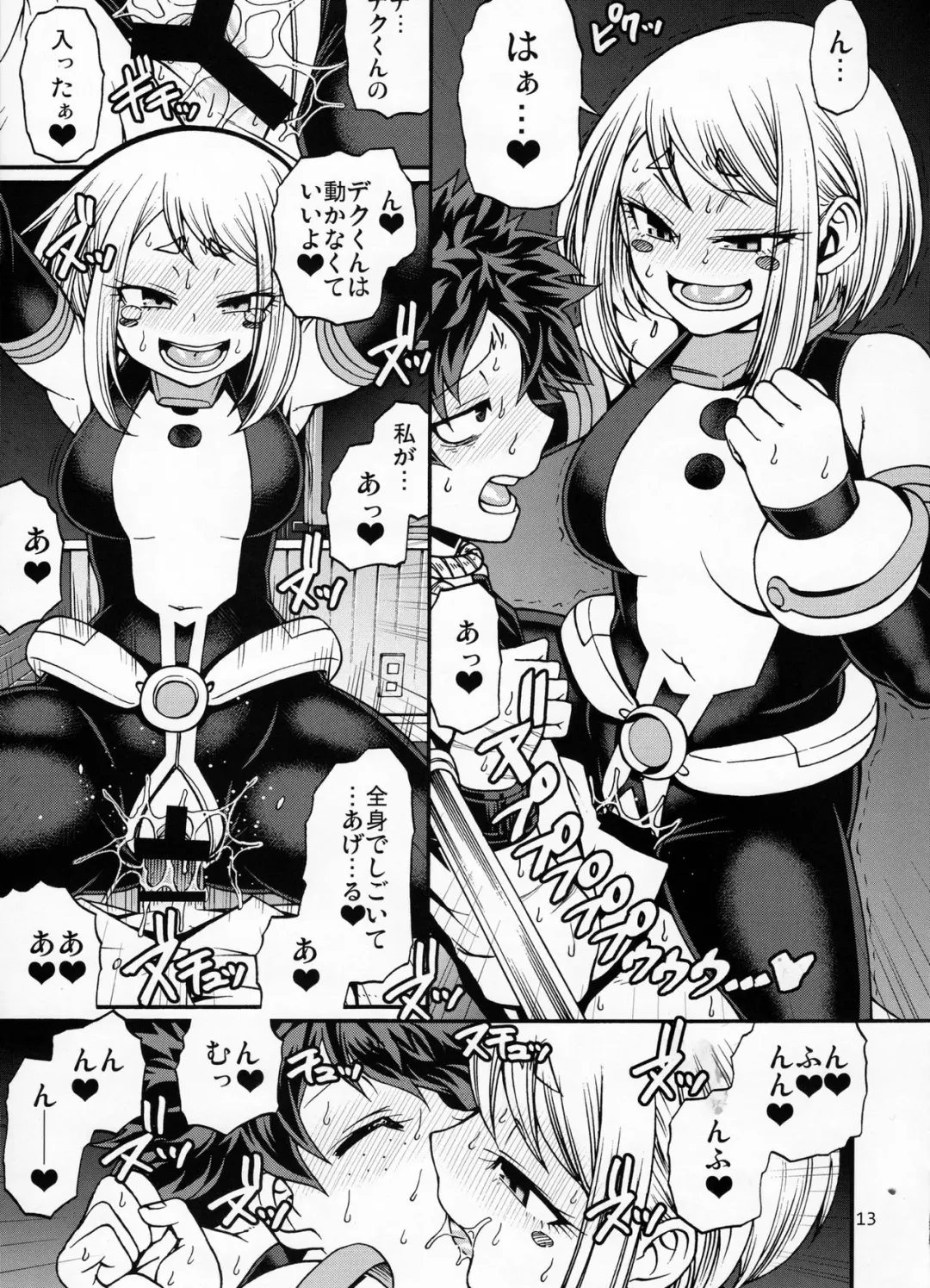 [Chiba Toshirou] Love you as Kill you Fhentai - Page 12