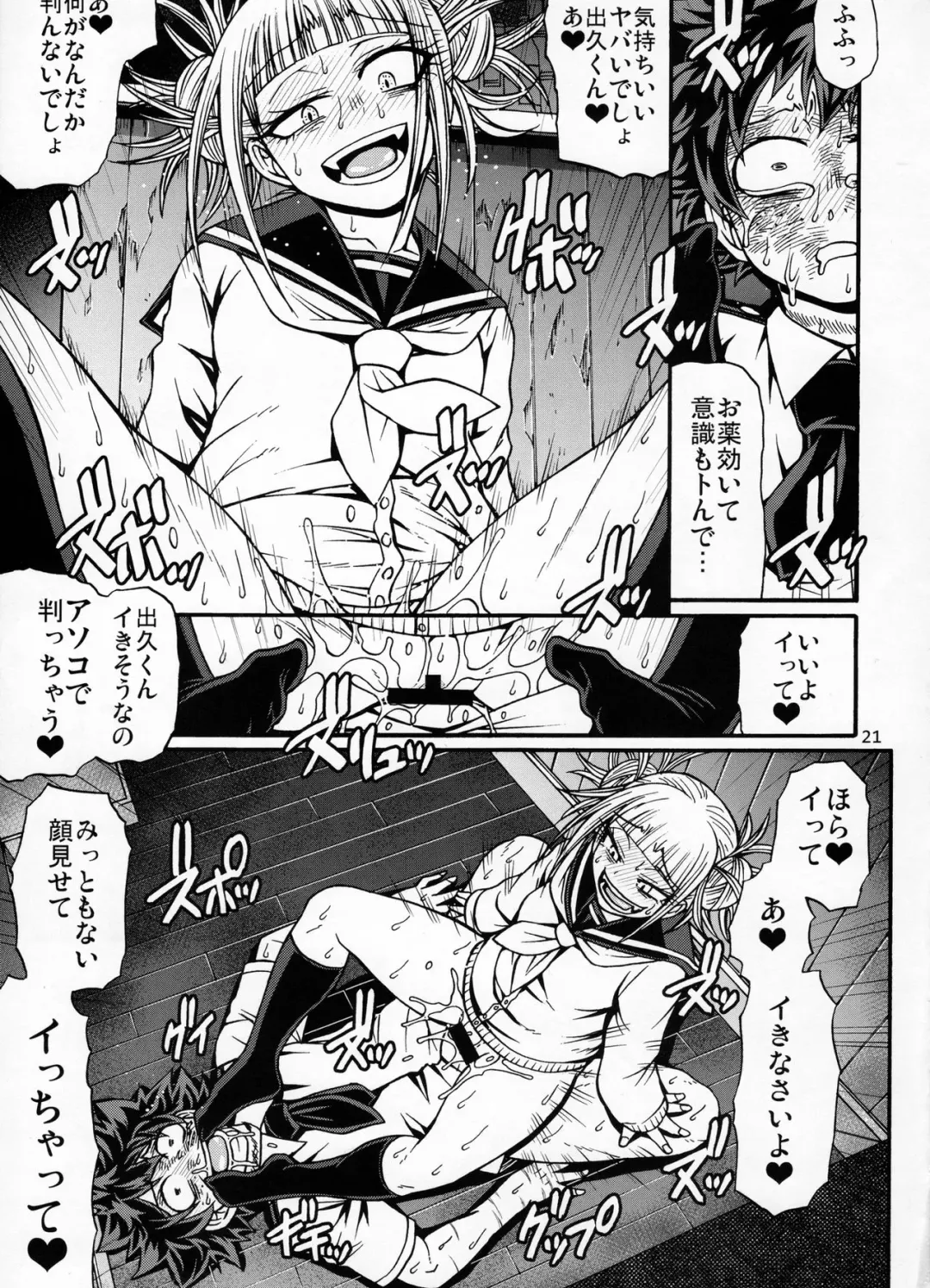 [Chiba Toshirou] Love you as Kill you Fhentai - Page 20