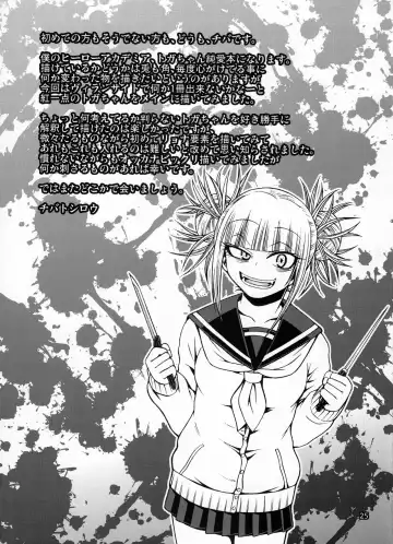 [Chiba Toshirou] Love you as Kill you Fhentai - Page 24