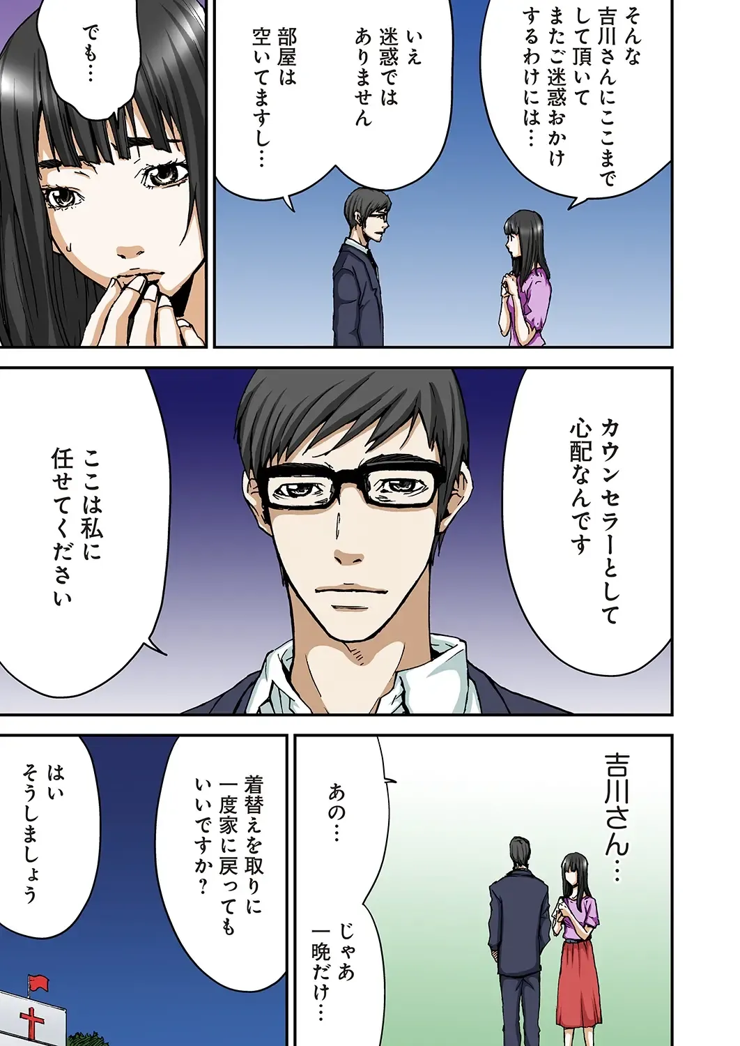 [Pirontan] Atashi no Naka no Kuro to Shiro Fhentai - Page 104