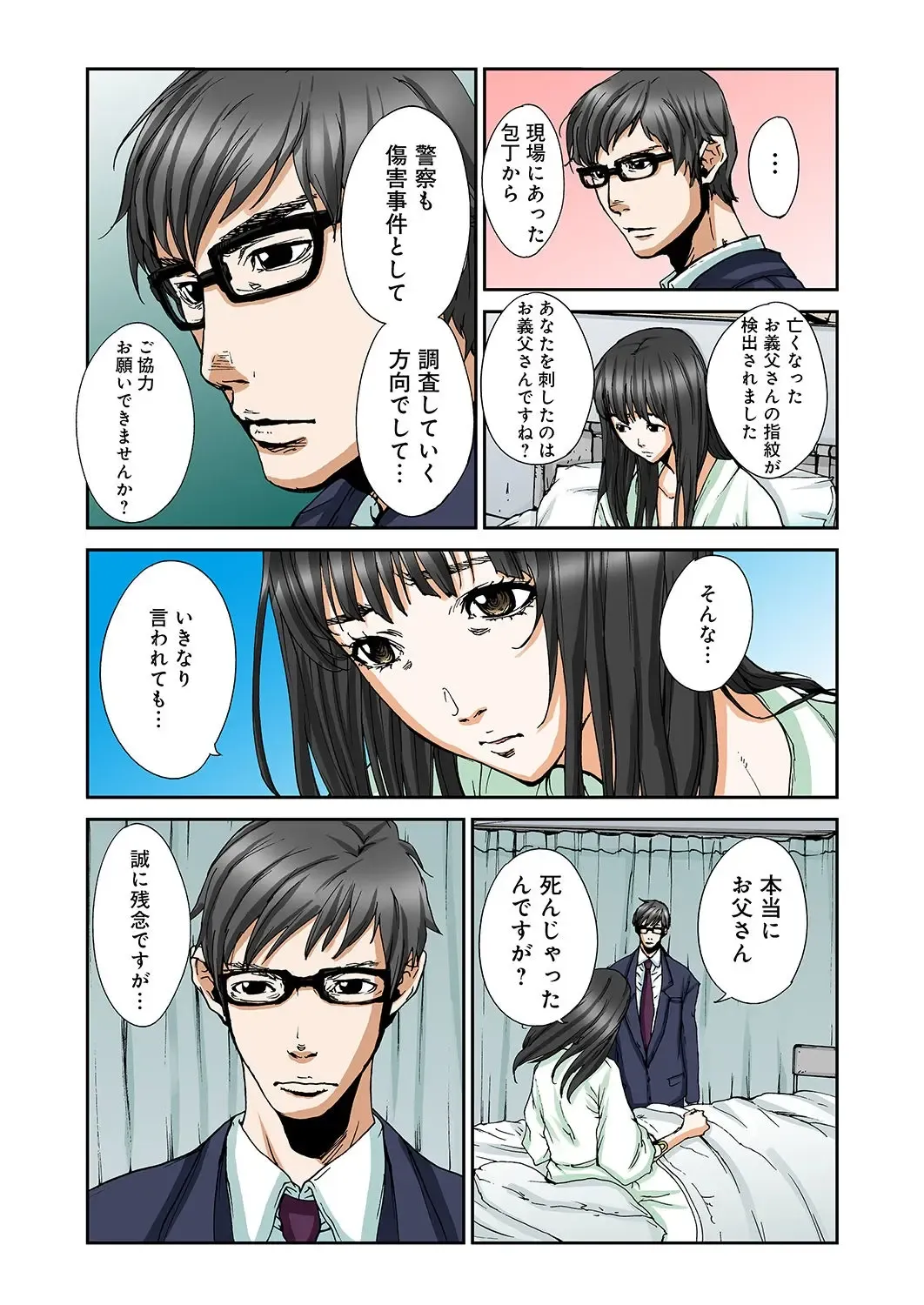 [Pirontan] Atashi no Naka no Kuro to Shiro Fhentai - Page 11