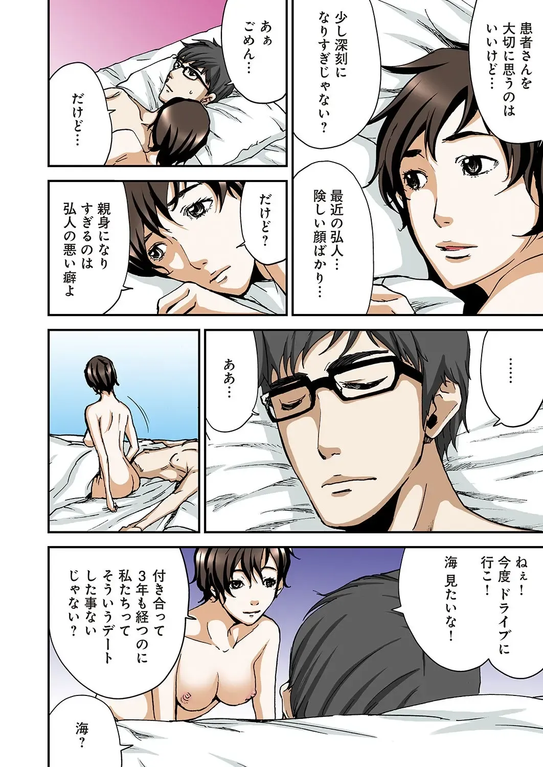 [Pirontan] Atashi no Naka no Kuro to Shiro Fhentai - Page 113