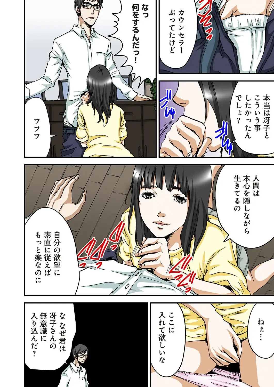 [Pirontan] Atashi no Naka no Kuro to Shiro Fhentai - Page 121