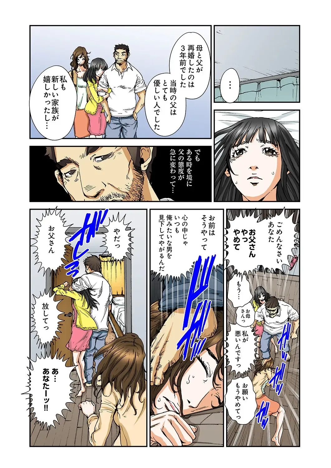 [Pirontan] Atashi no Naka no Kuro to Shiro Fhentai - Page 13