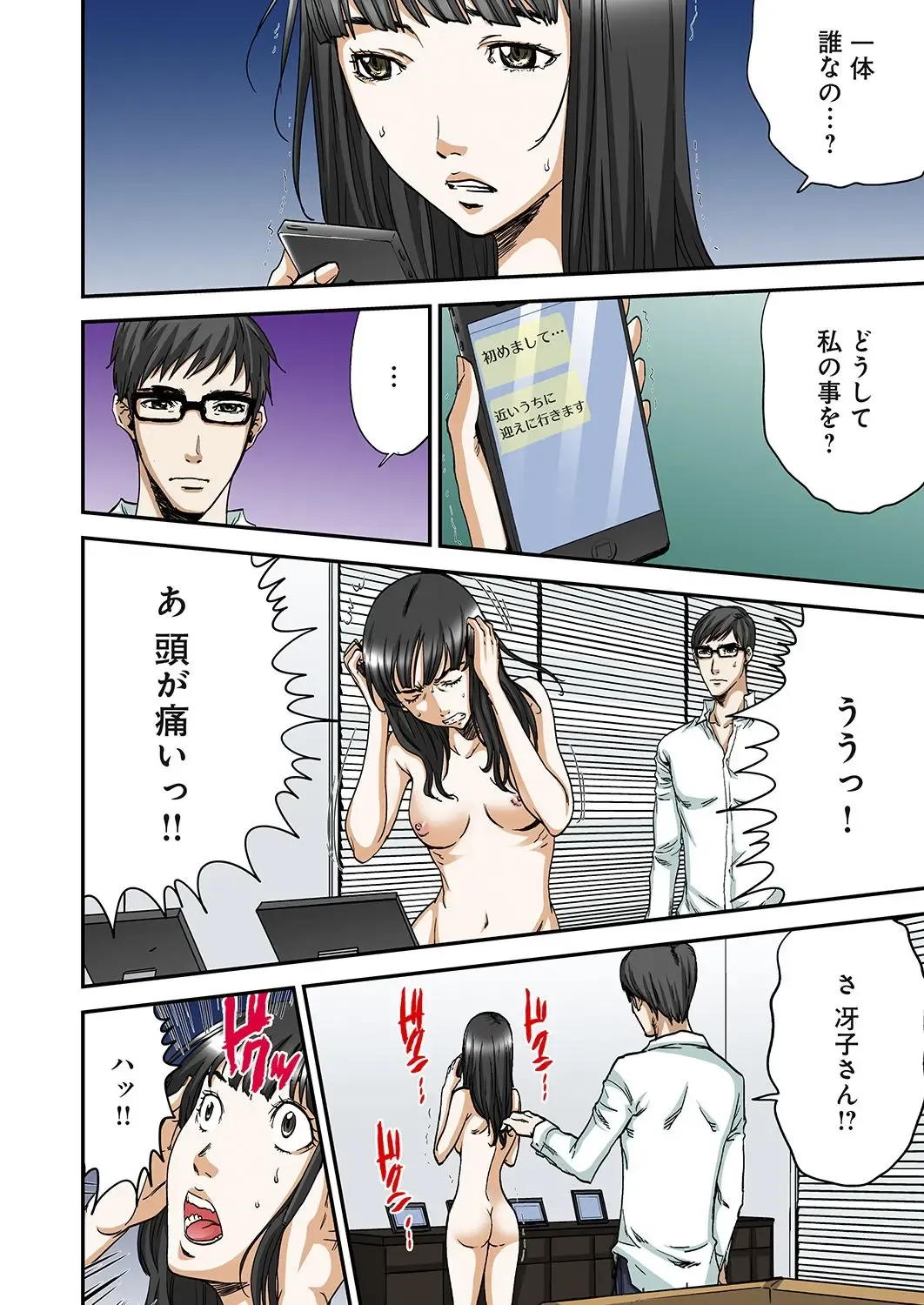 [Pirontan] Atashi no Naka no Kuro to Shiro Fhentai - Page 130