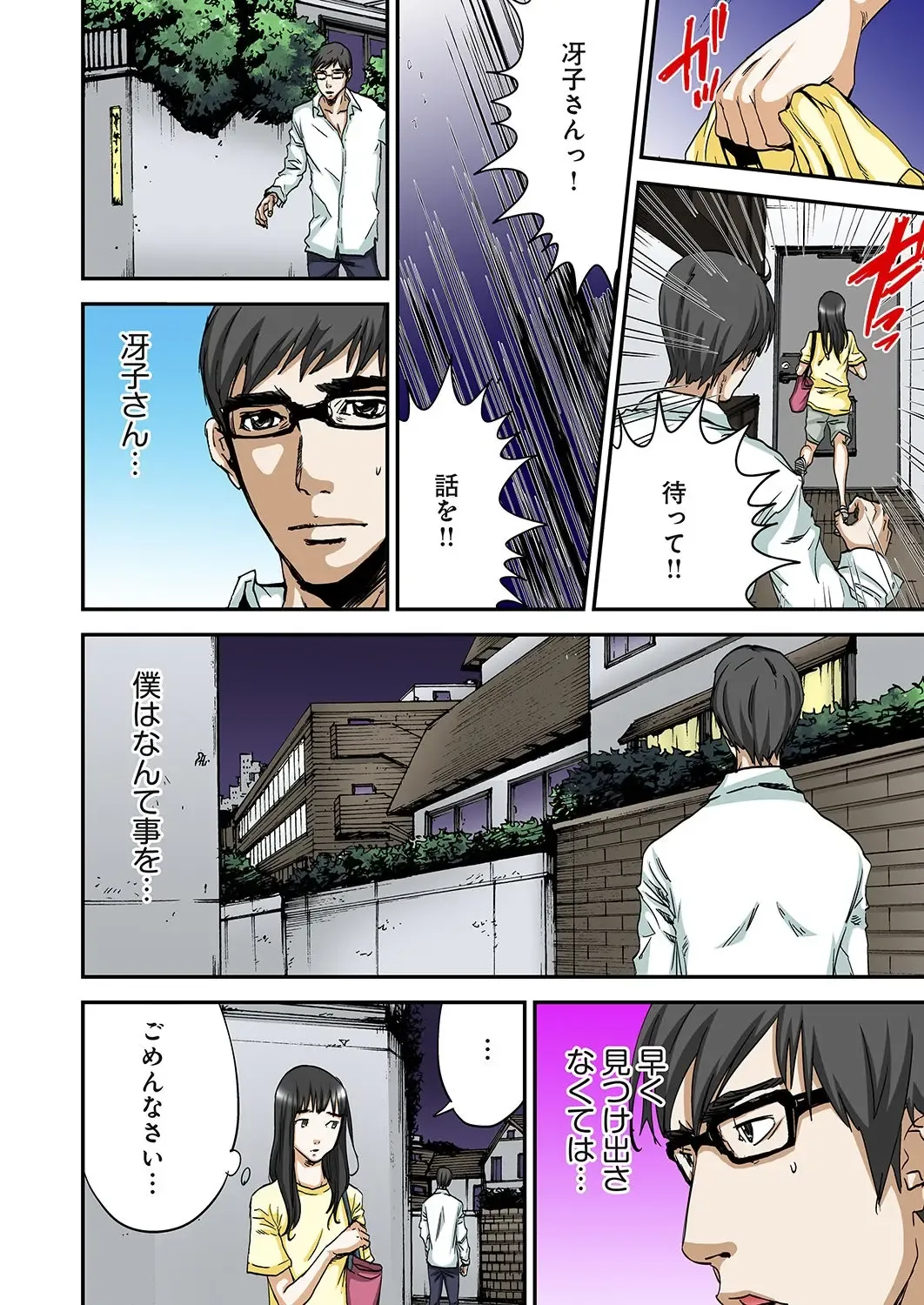 [Pirontan] Atashi no Naka no Kuro to Shiro Fhentai - Page 132