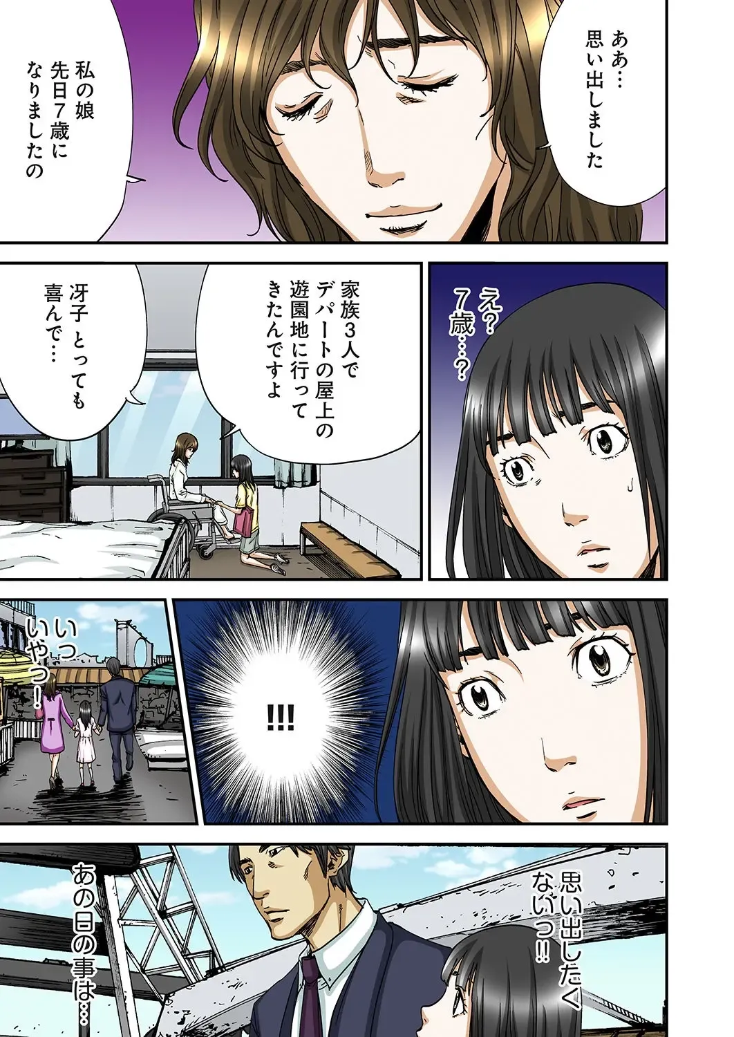 [Pirontan] Atashi no Naka no Kuro to Shiro Fhentai - Page 135