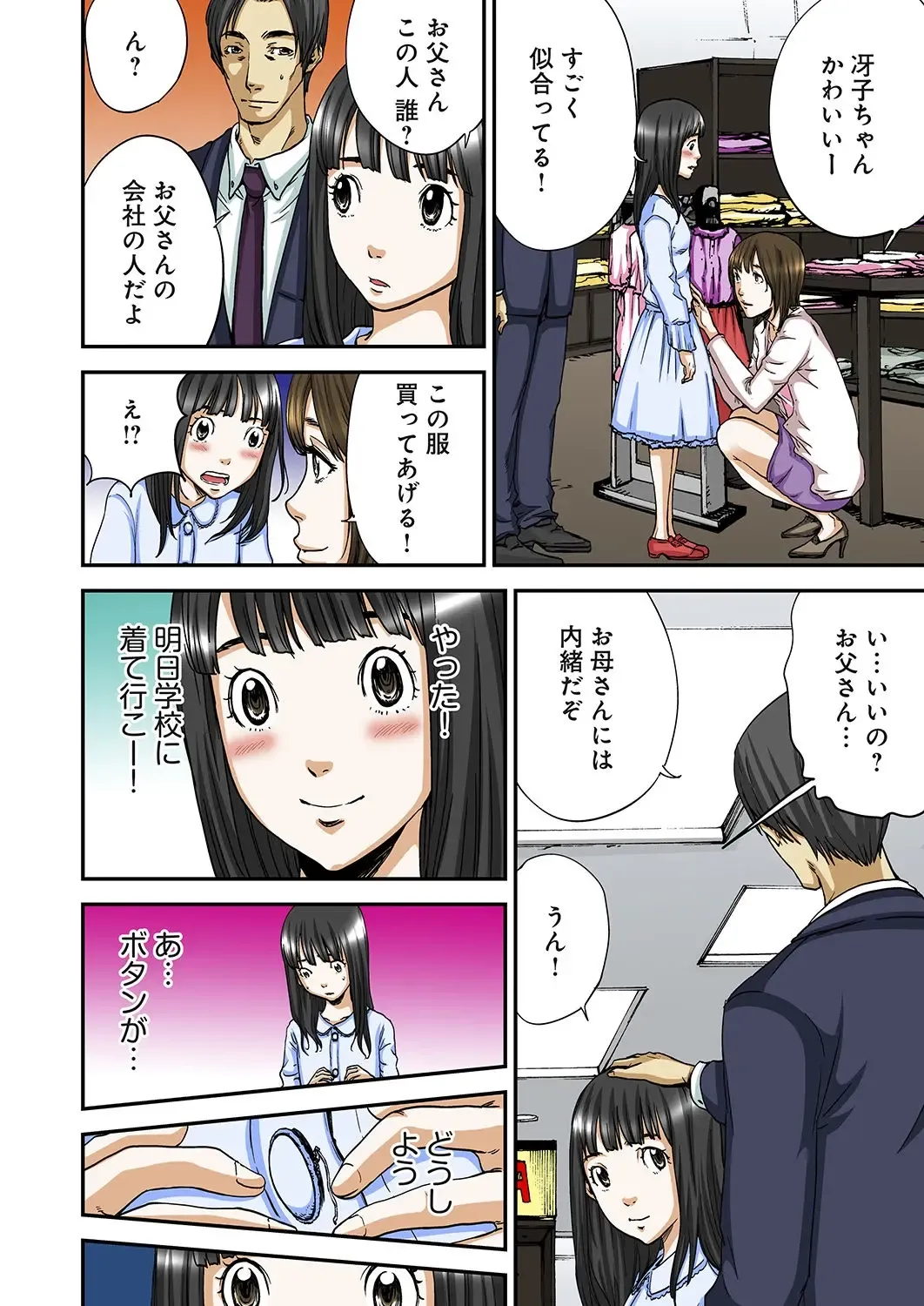 [Pirontan] Atashi no Naka no Kuro to Shiro Fhentai - Page 136