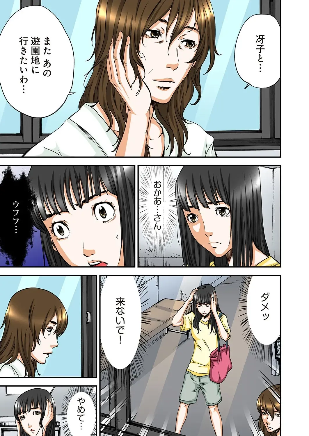 [Pirontan] Atashi no Naka no Kuro to Shiro Fhentai - Page 141