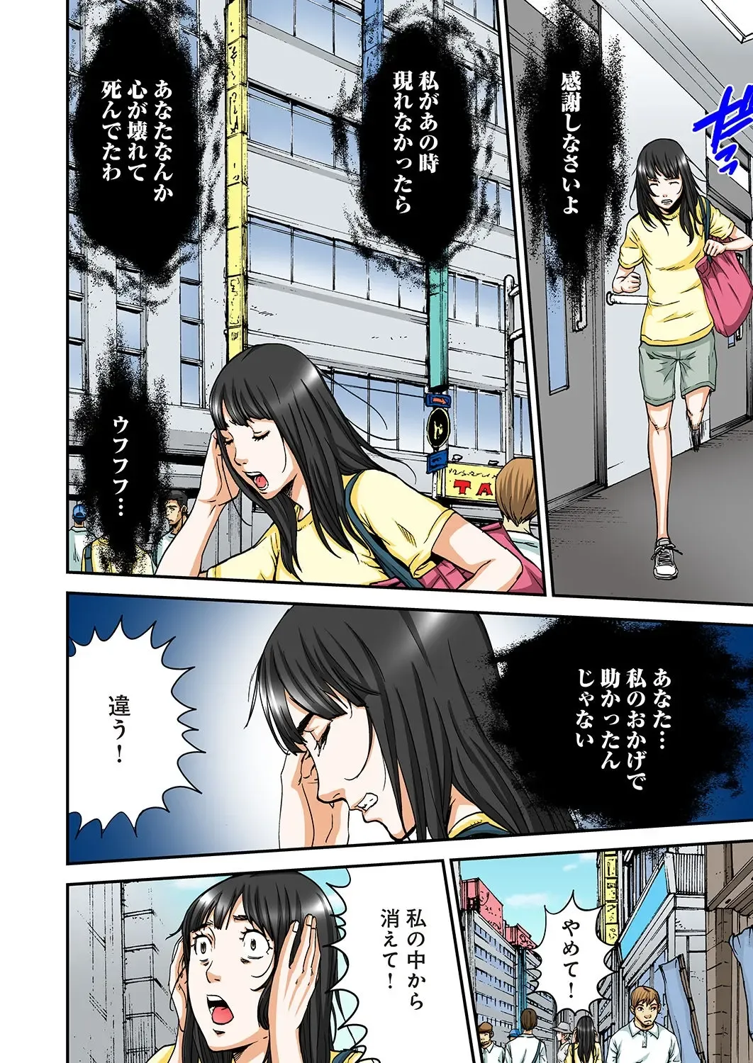 [Pirontan] Atashi no Naka no Kuro to Shiro Fhentai - Page 142