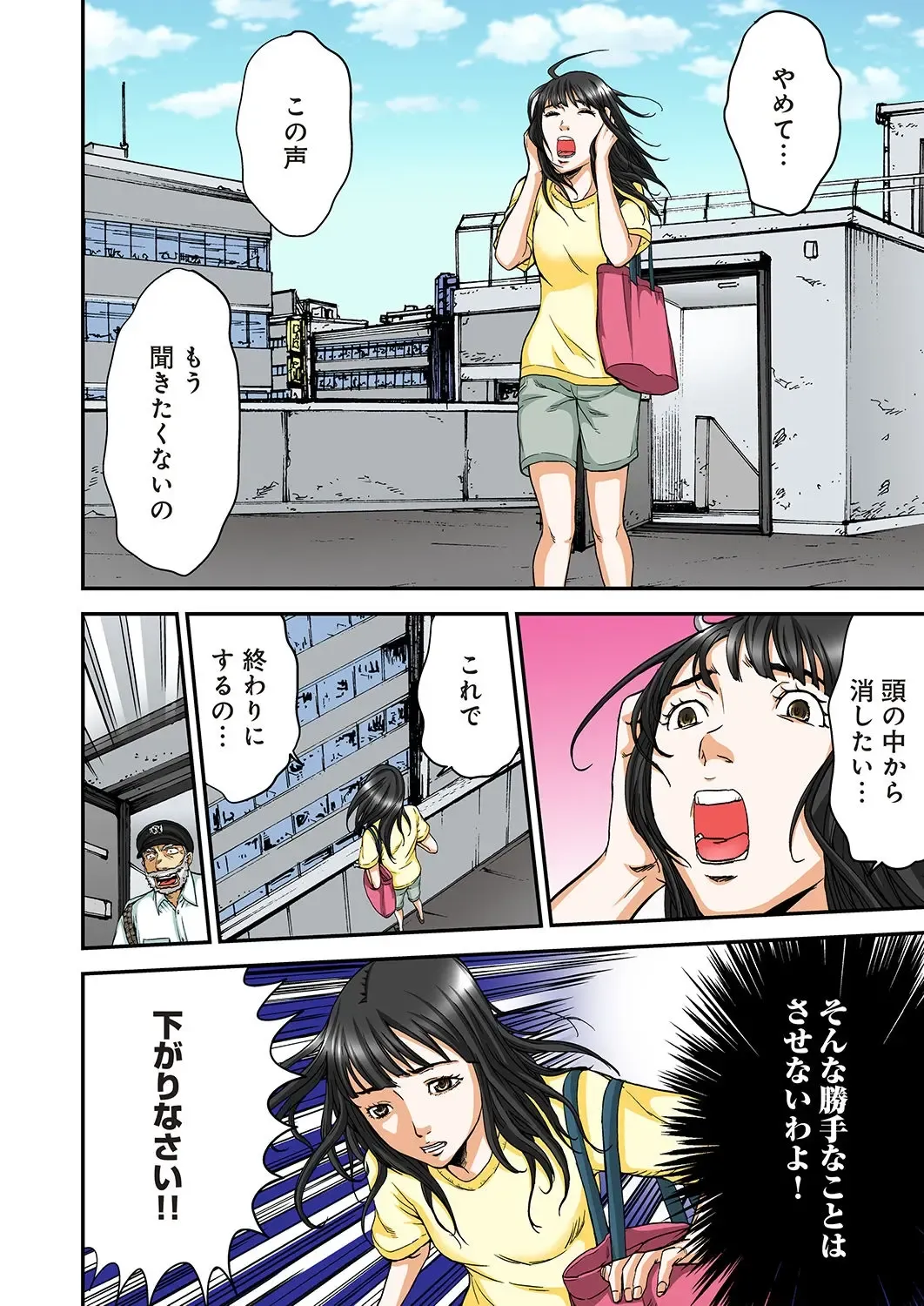 [Pirontan] Atashi no Naka no Kuro to Shiro Fhentai - Page 144