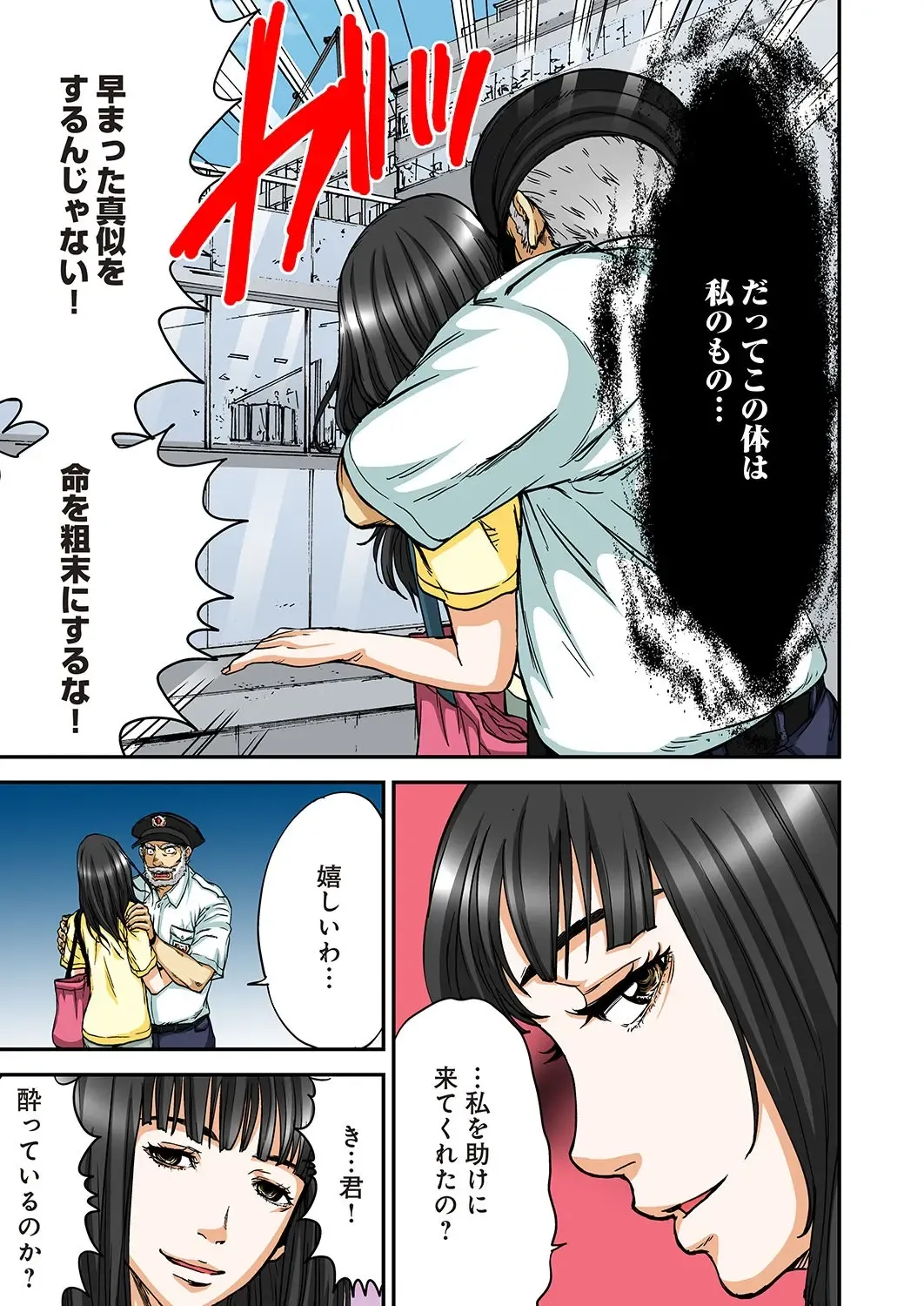 [Pirontan] Atashi no Naka no Kuro to Shiro Fhentai - Page 145