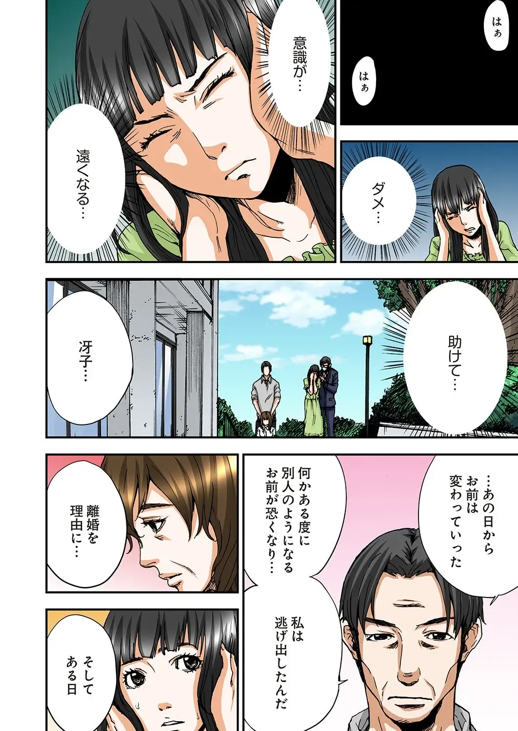 [Pirontan] Atashi no Naka no Kuro to Shiro Fhentai - Page 167