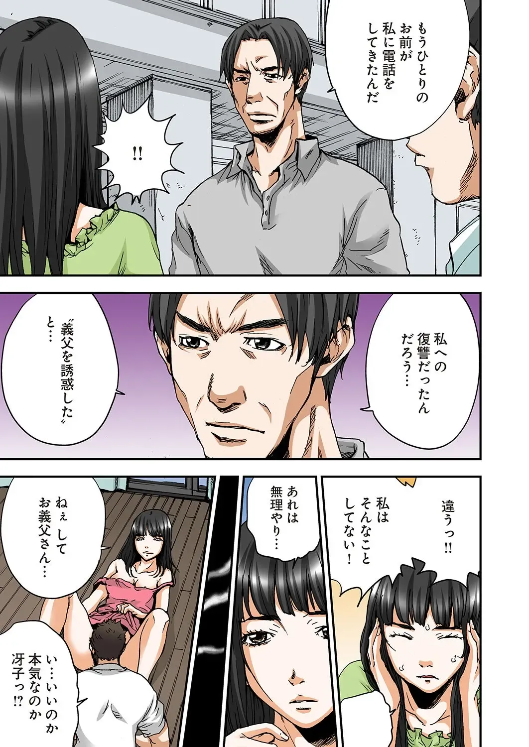 [Pirontan] Atashi no Naka no Kuro to Shiro Fhentai - Page 168