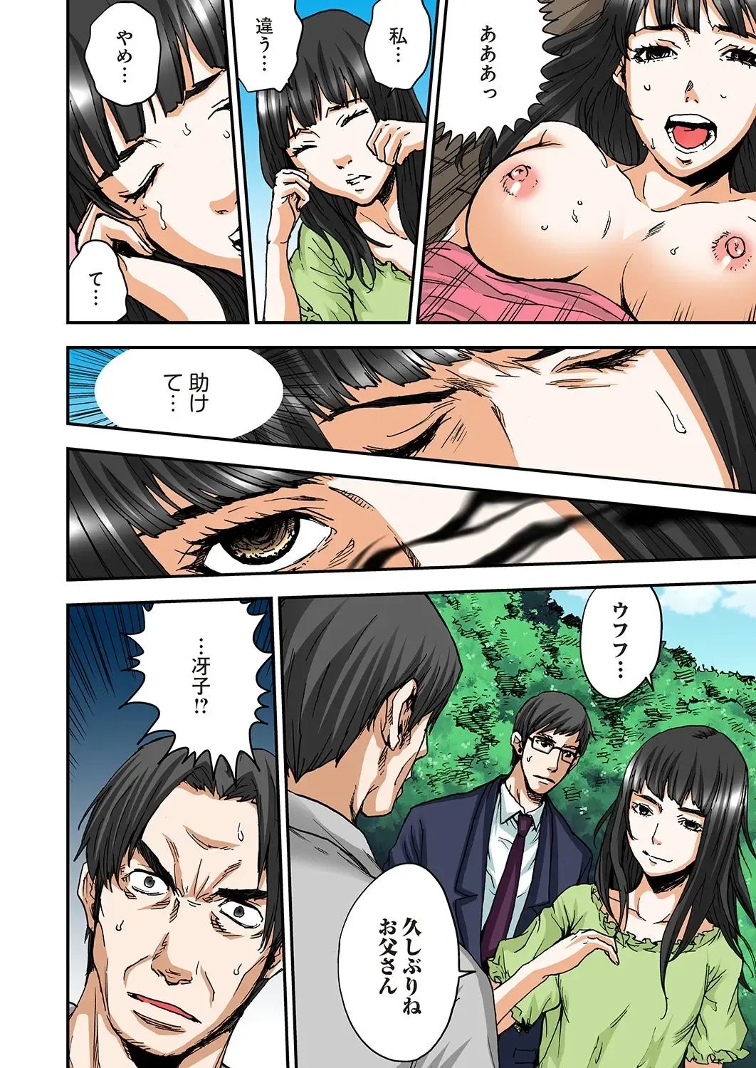 [Pirontan] Atashi no Naka no Kuro to Shiro Fhentai - Page 169