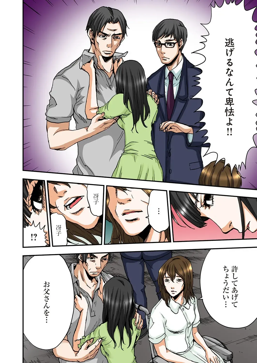 [Pirontan] Atashi no Naka no Kuro to Shiro Fhentai - Page 171