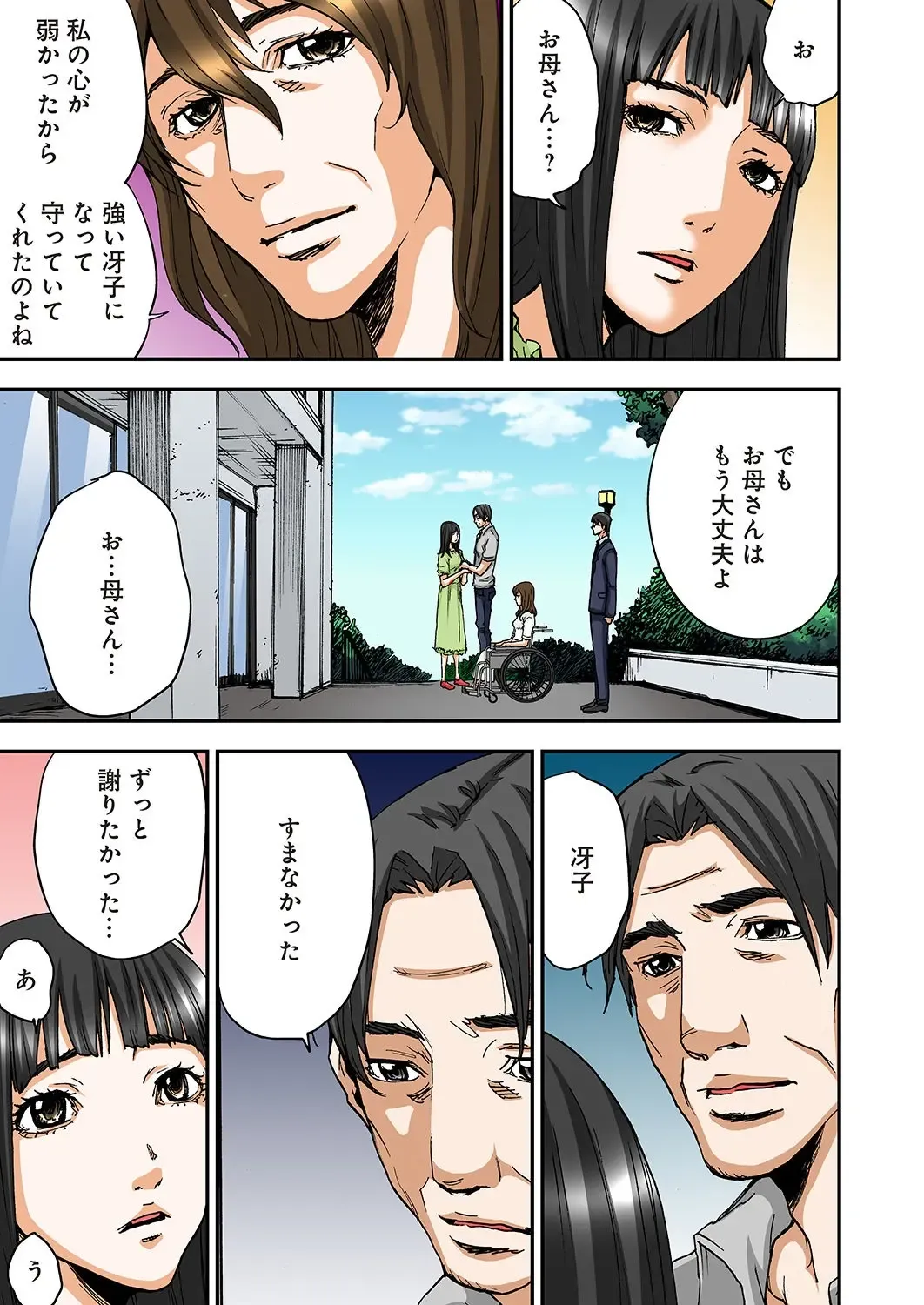 [Pirontan] Atashi no Naka no Kuro to Shiro Fhentai - Page 172