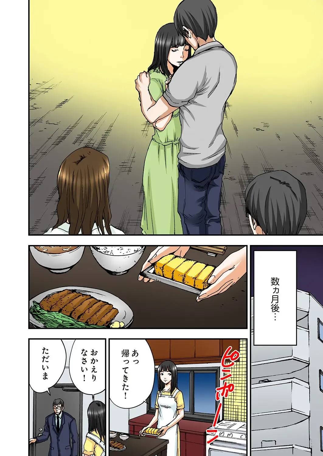 [Pirontan] Atashi no Naka no Kuro to Shiro Fhentai - Page 173