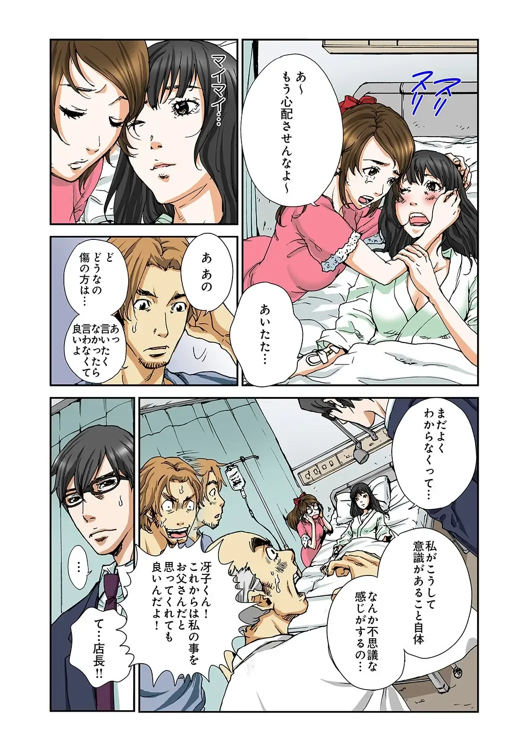 [Pirontan] Atashi no Naka no Kuro to Shiro Fhentai - Page 22