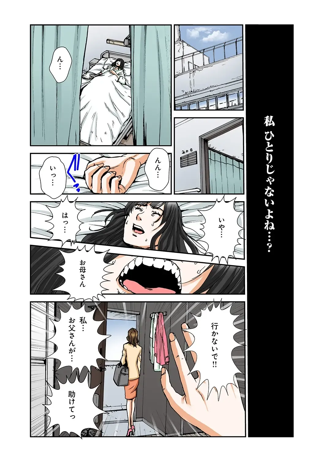 [Pirontan] Atashi no Naka no Kuro to Shiro Fhentai - Page 26