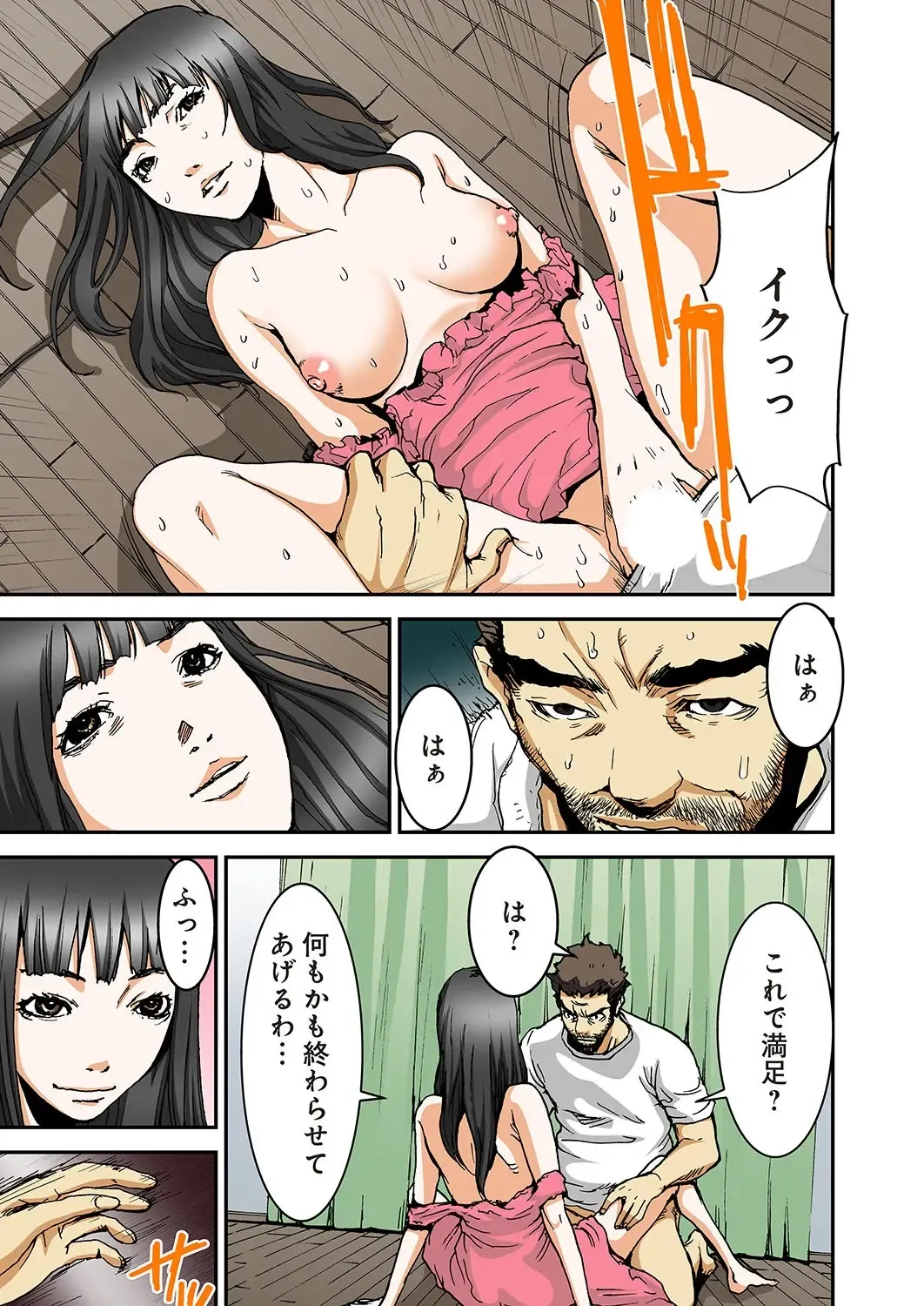 [Pirontan] Atashi no Naka no Kuro to Shiro Fhentai - Page 38