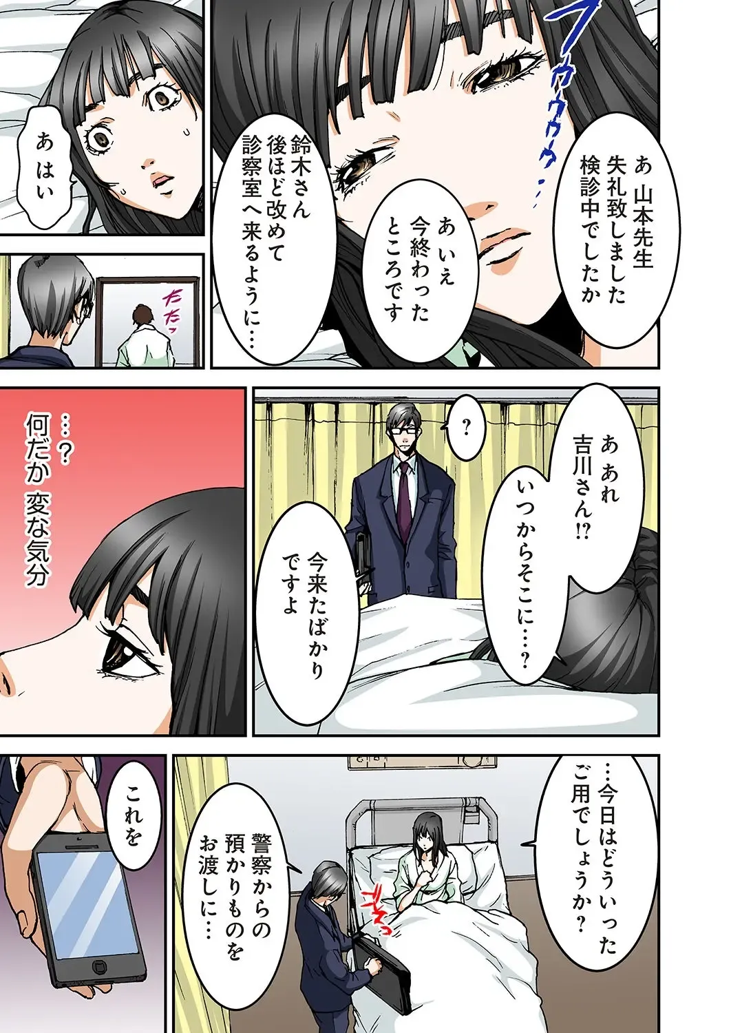 [Pirontan] Atashi no Naka no Kuro to Shiro Fhentai - Page 48