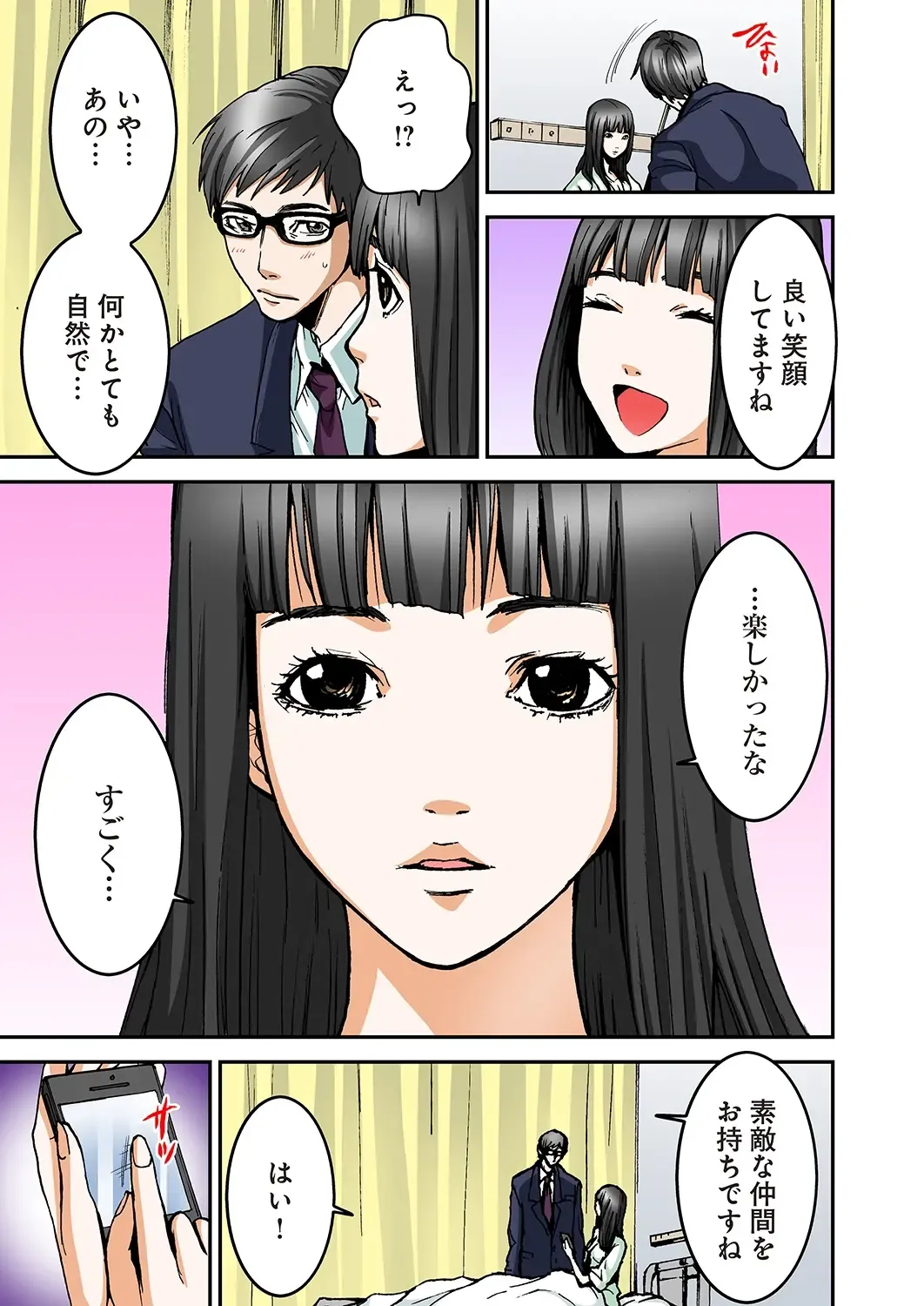 [Pirontan] Atashi no Naka no Kuro to Shiro Fhentai - Page 50