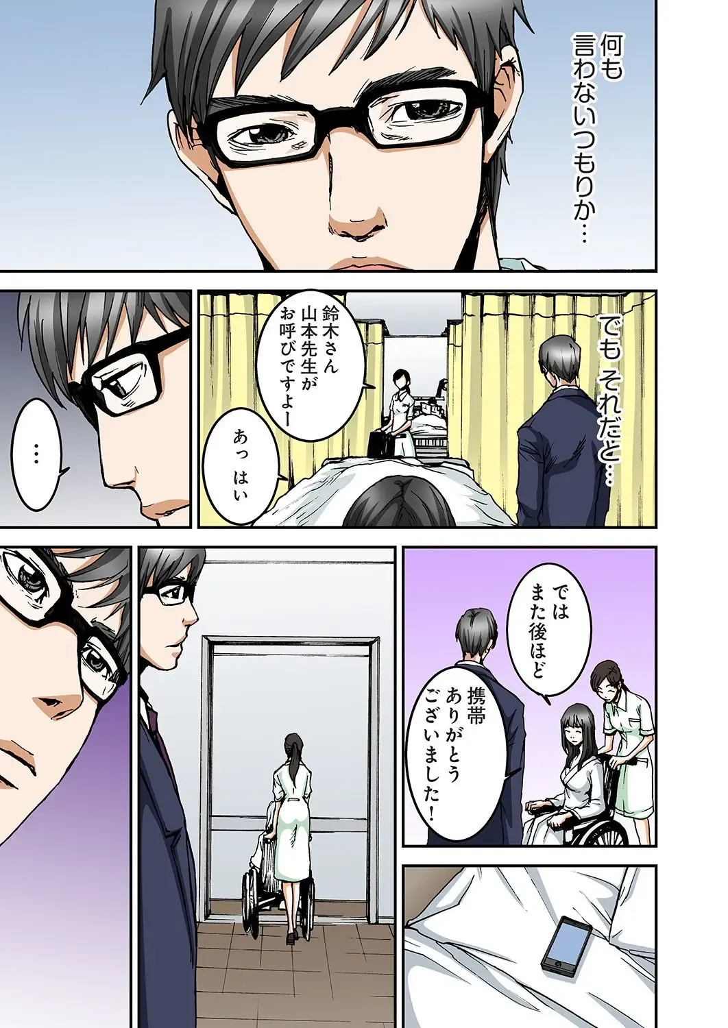 [Pirontan] Atashi no Naka no Kuro to Shiro Fhentai - Page 52