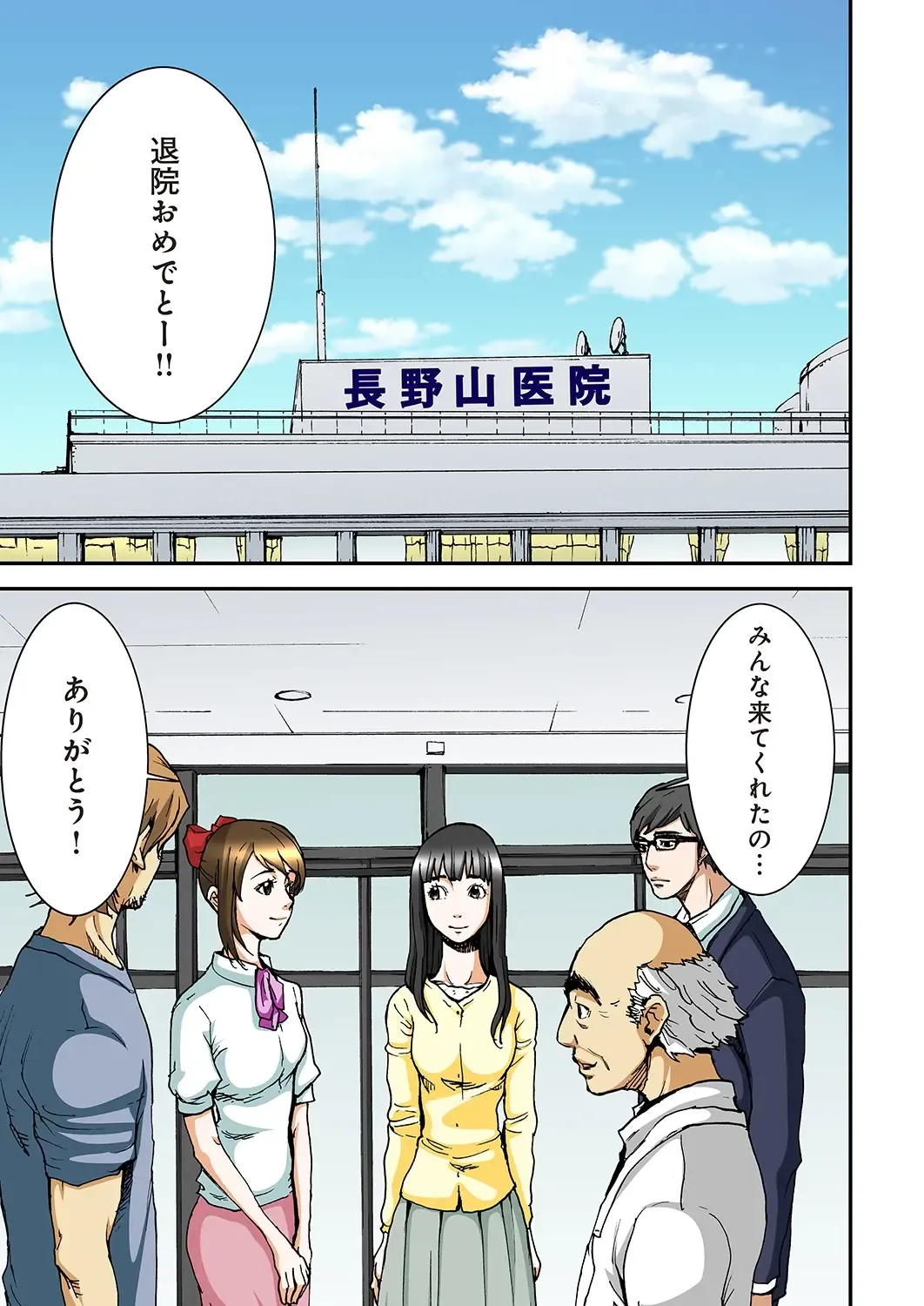 [Pirontan] Atashi no Naka no Kuro to Shiro Fhentai - Page 67