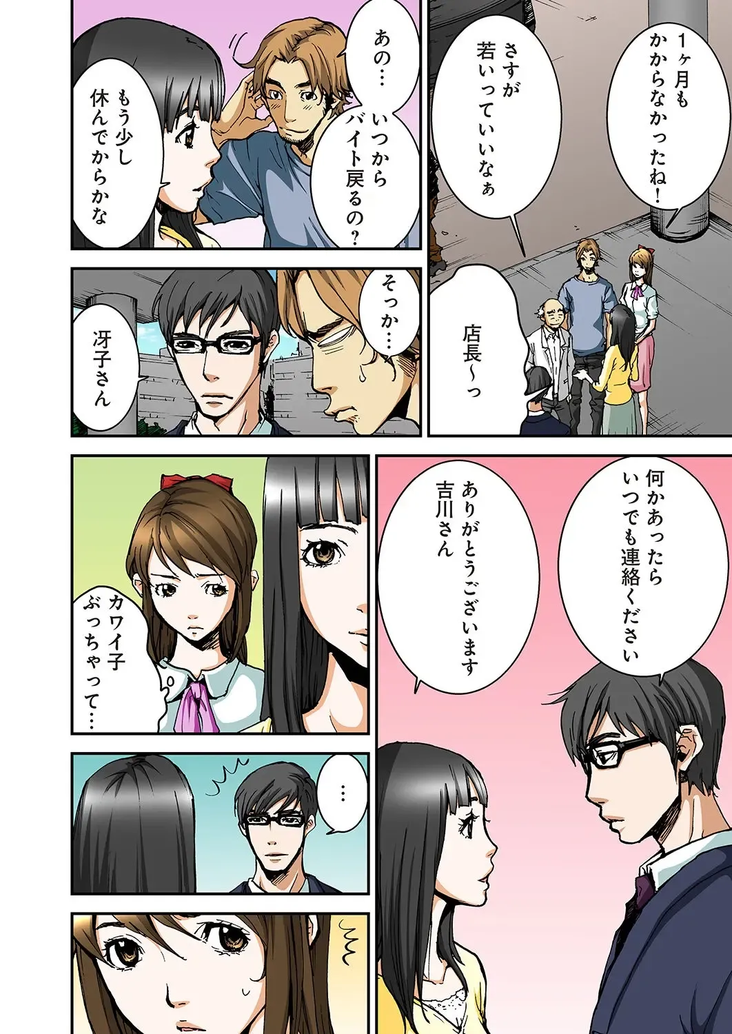 [Pirontan] Atashi no Naka no Kuro to Shiro Fhentai - Page 68