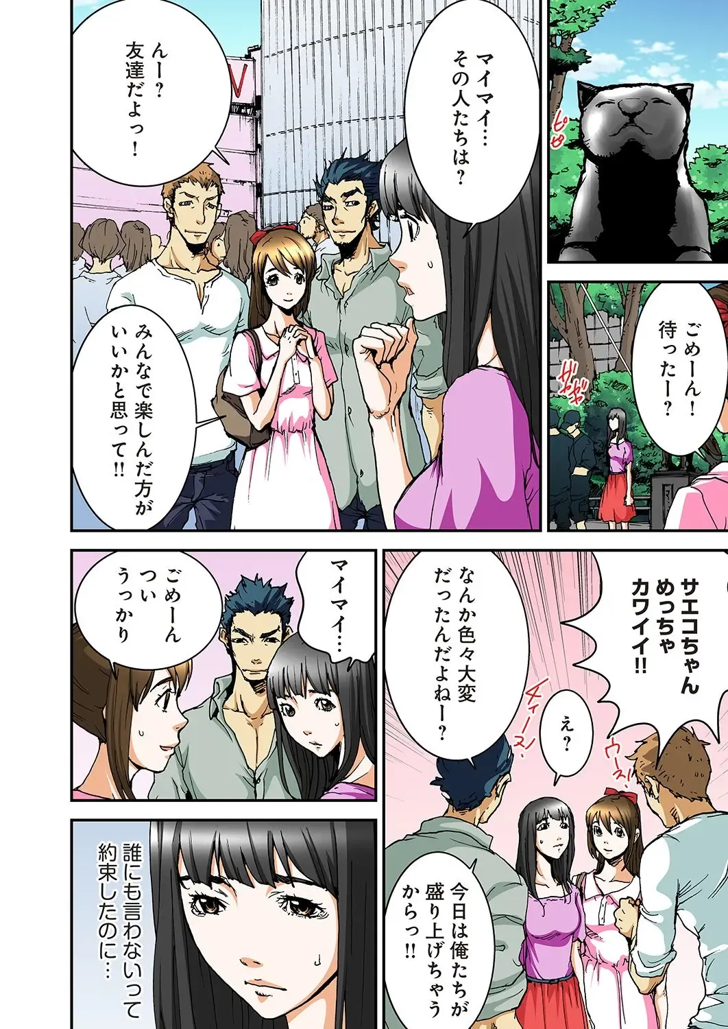 [Pirontan] Atashi no Naka no Kuro to Shiro Fhentai - Page 72