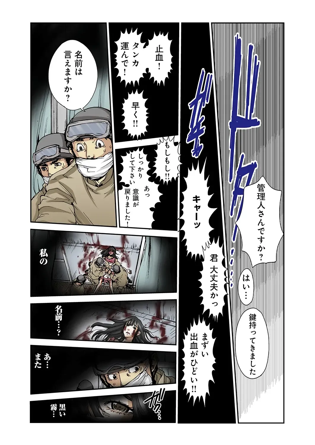 [Pirontan] Atashi no Naka no Kuro to Shiro Fhentai - Page 8