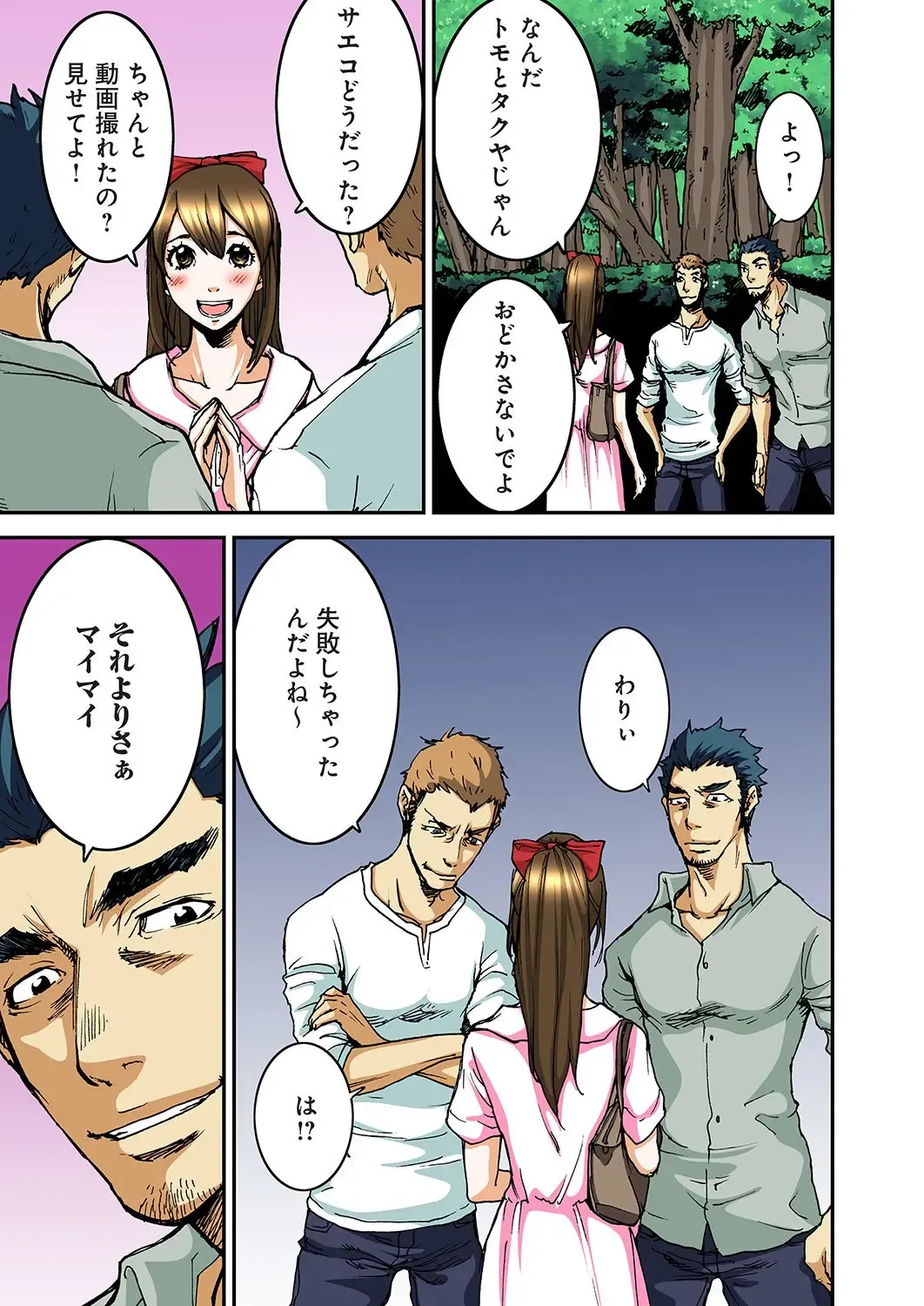 [Pirontan] Atashi no Naka no Kuro to Shiro Fhentai - Page 83