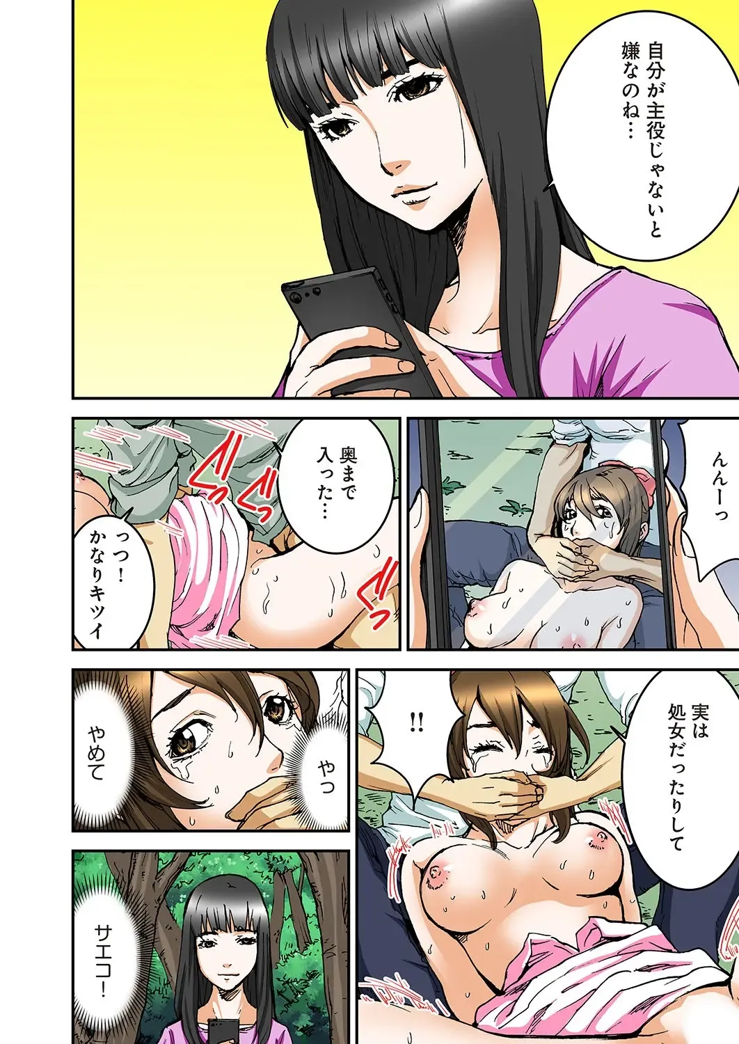 [Pirontan] Atashi no Naka no Kuro to Shiro Fhentai - Page 86