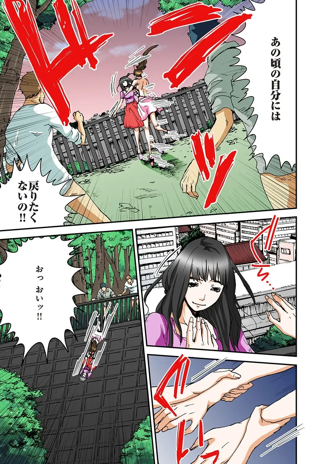 [Pirontan] Atashi no Naka no Kuro to Shiro Fhentai - Page 93