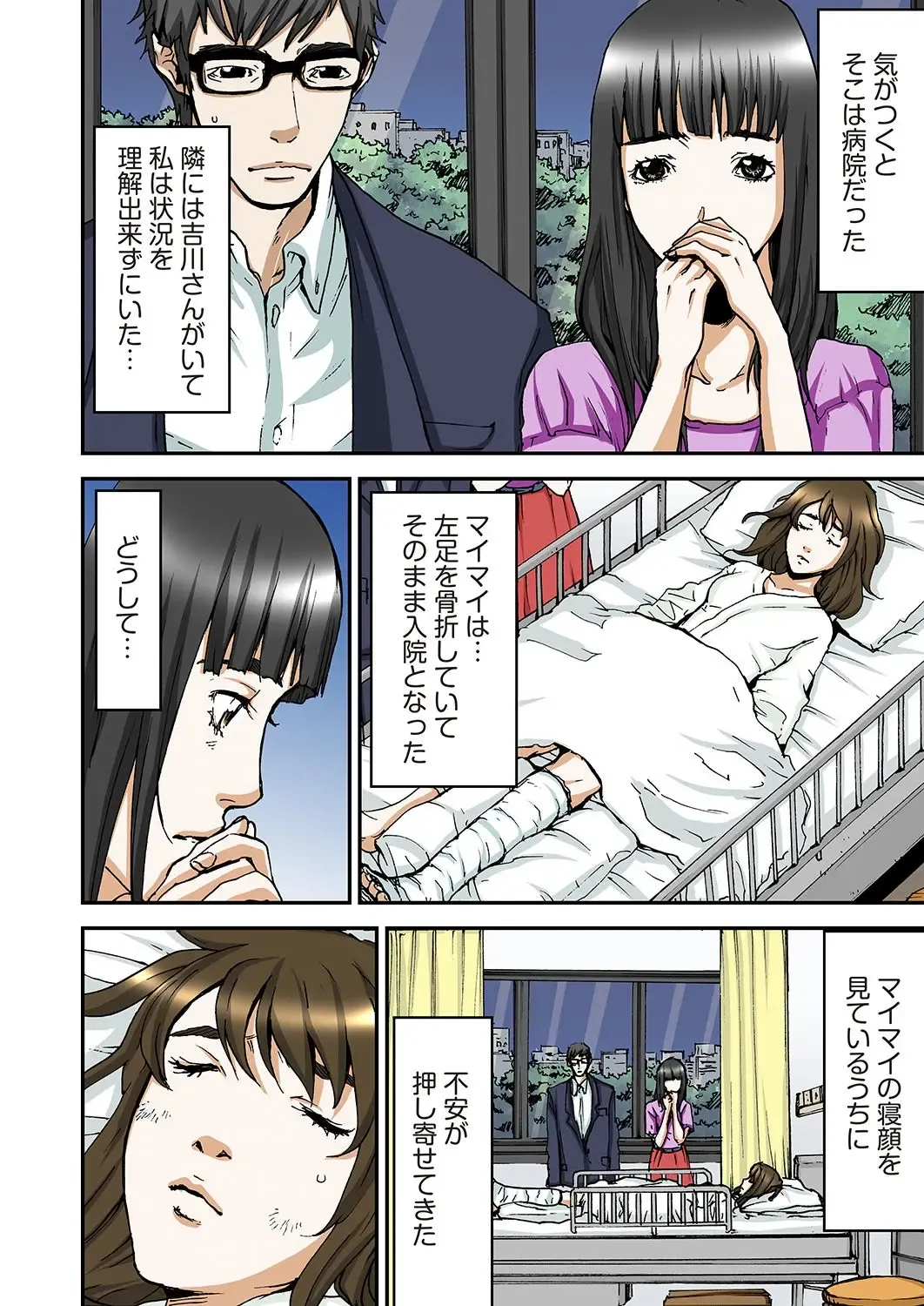 [Pirontan] Atashi no Naka no Kuro to Shiro Fhentai - Page 99