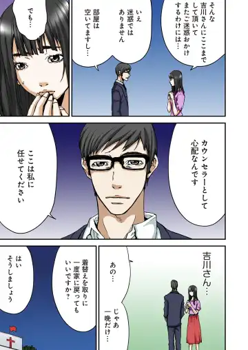 [Pirontan] Atashi no Naka no Kuro to Shiro Fhentai - Page 104