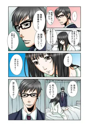 [Pirontan] Atashi no Naka no Kuro to Shiro Fhentai - Page 11