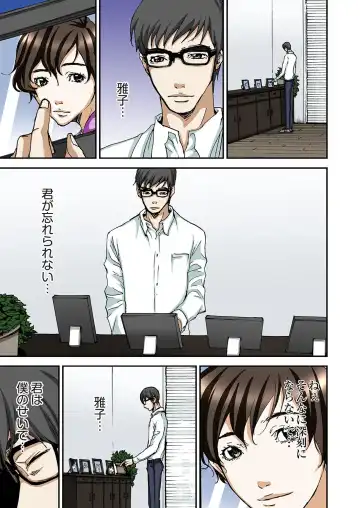 [Pirontan] Atashi no Naka no Kuro to Shiro Fhentai - Page 110