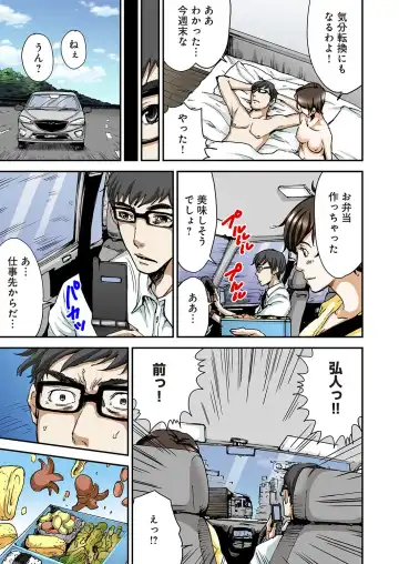 [Pirontan] Atashi no Naka no Kuro to Shiro Fhentai - Page 114