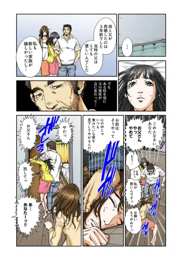 [Pirontan] Atashi no Naka no Kuro to Shiro Fhentai - Page 13